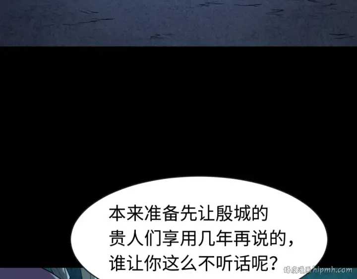 《全球诡异时代》第184话 花开彼岸！图104