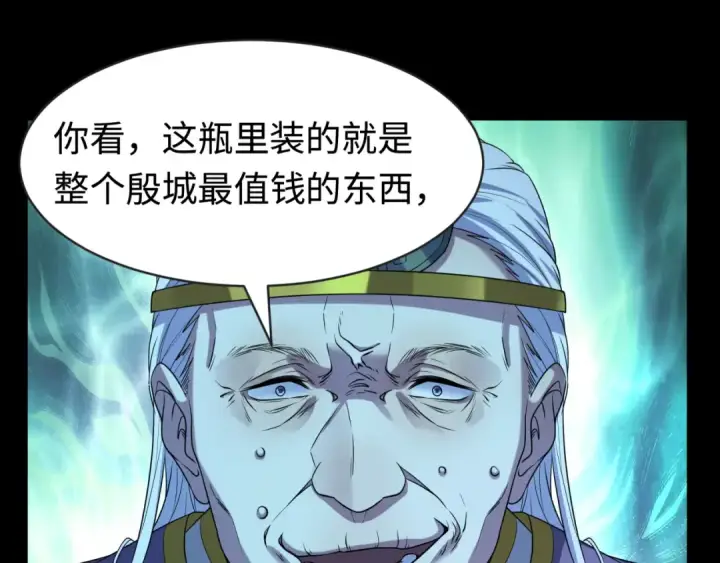 《全球诡异时代》第184话 花开彼岸！图109