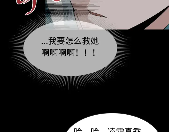 《全球诡异时代》第184话 花开彼岸！图11