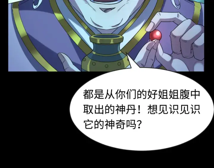 《全球诡异时代》第184话 花开彼岸！图110