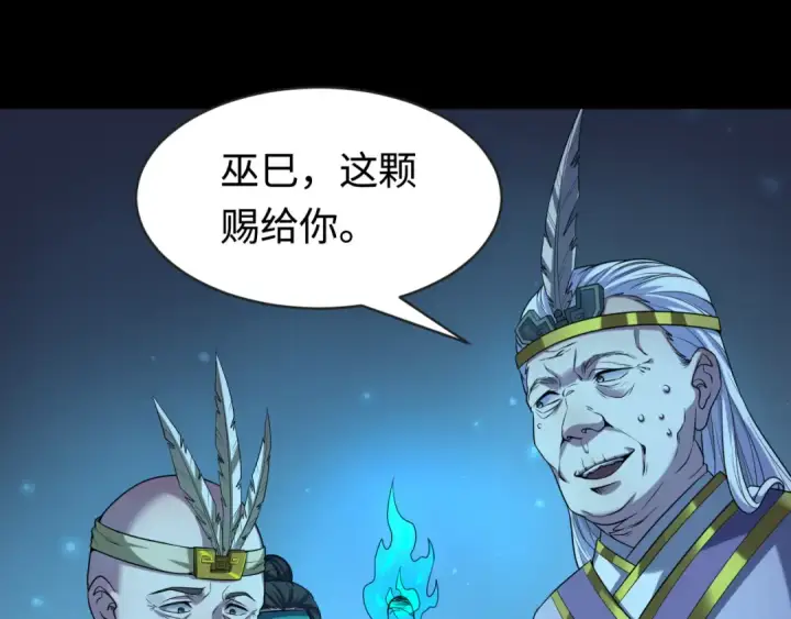 《全球诡异时代》第184话 花开彼岸！图111