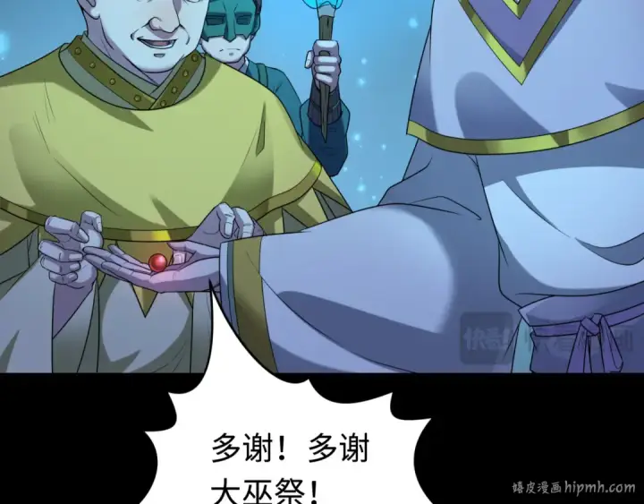 《全球诡异时代》第184话 花开彼岸！图112