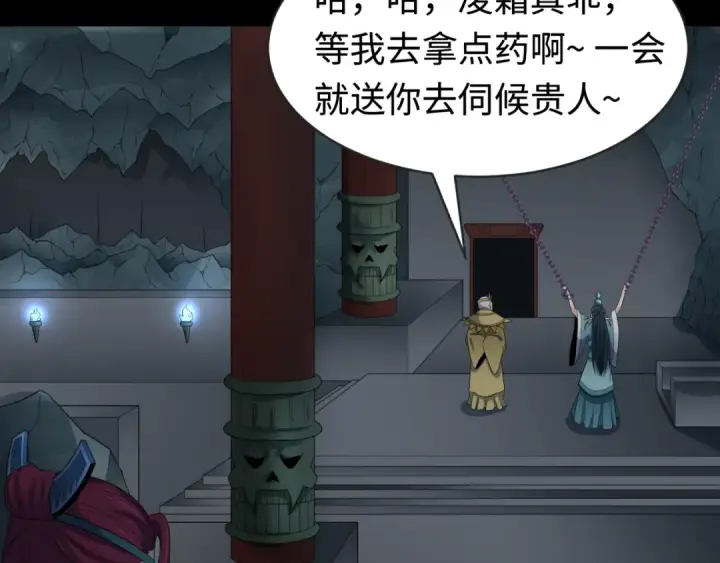 《全球诡异时代》第184话 花开彼岸！图12