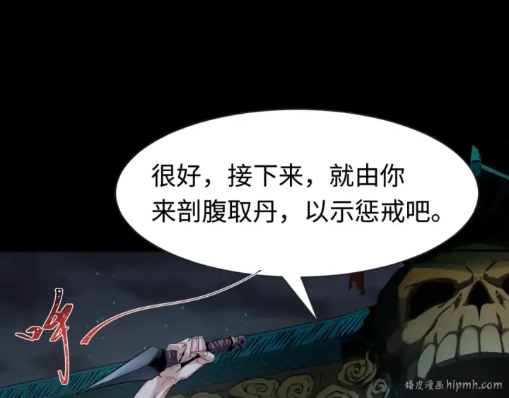 《全球诡异时代》第184话 花开彼岸！图120
