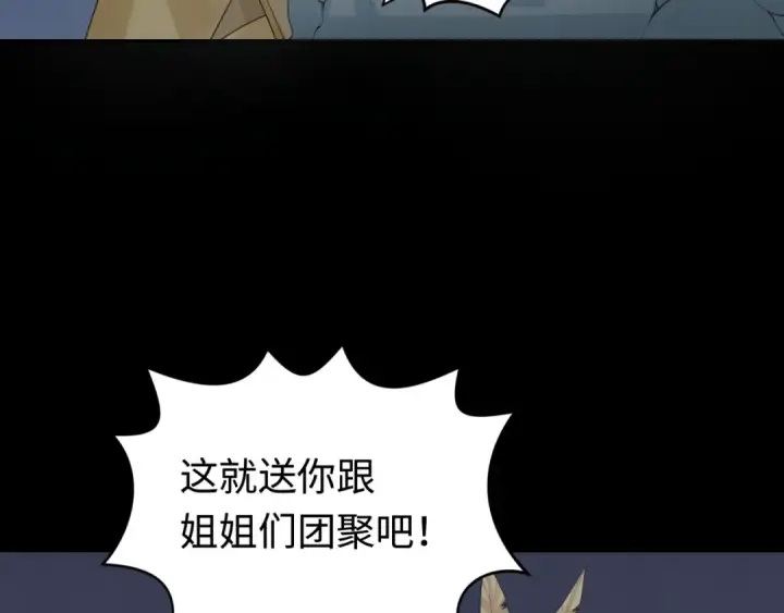 《全球诡异时代》第184话 花开彼岸！图122