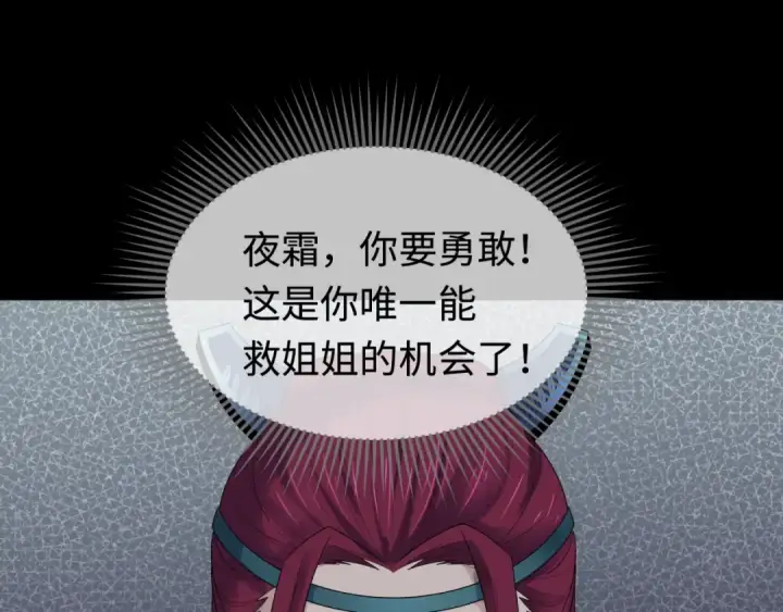 《全球诡异时代》第184话 花开彼岸！图14