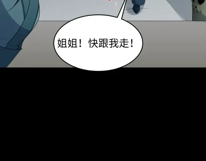 《全球诡异时代》第184话 花开彼岸！图18
