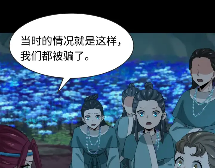 《全球诡异时代》第184话 花开彼岸！图23