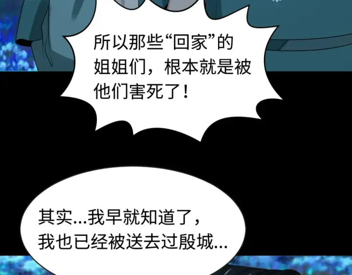《全球诡异时代》第184话 花开彼岸！图27