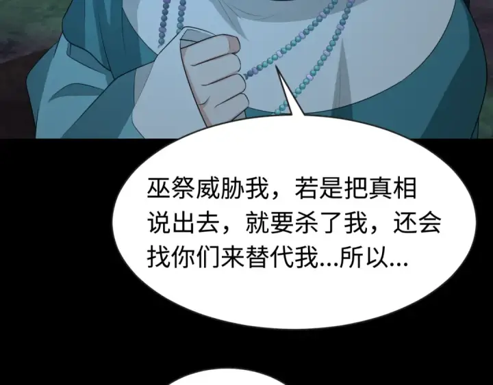 《全球诡异时代》第184话 花开彼岸！图29