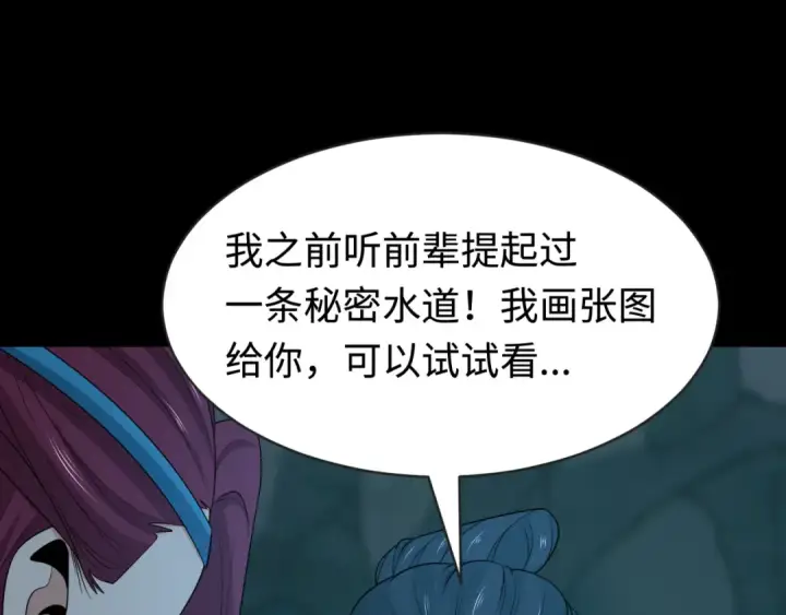 《全球诡异时代》第184话 花开彼岸！图34