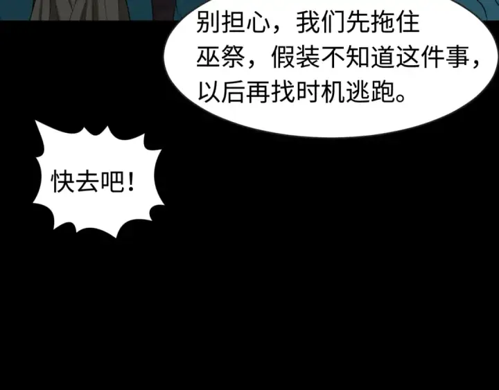 《全球诡异时代》第184话 花开彼岸！图38