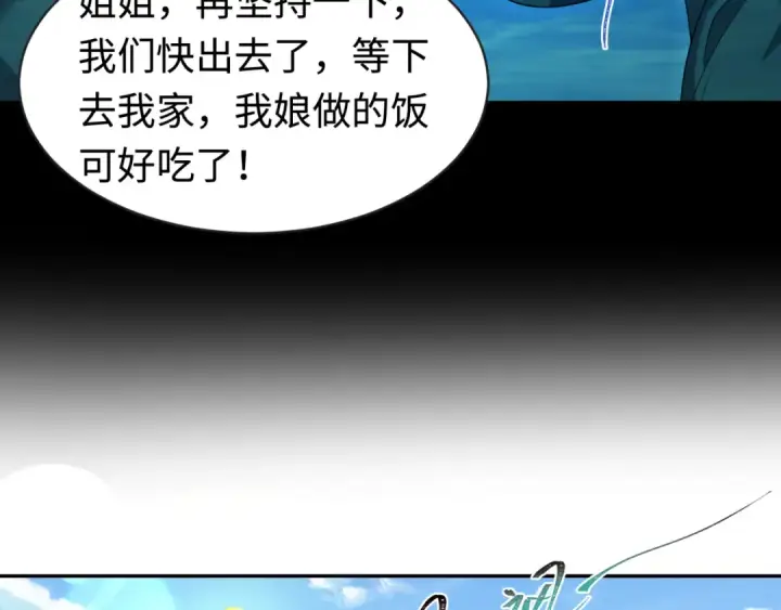 《全球诡异时代》第184话 花开彼岸！图46