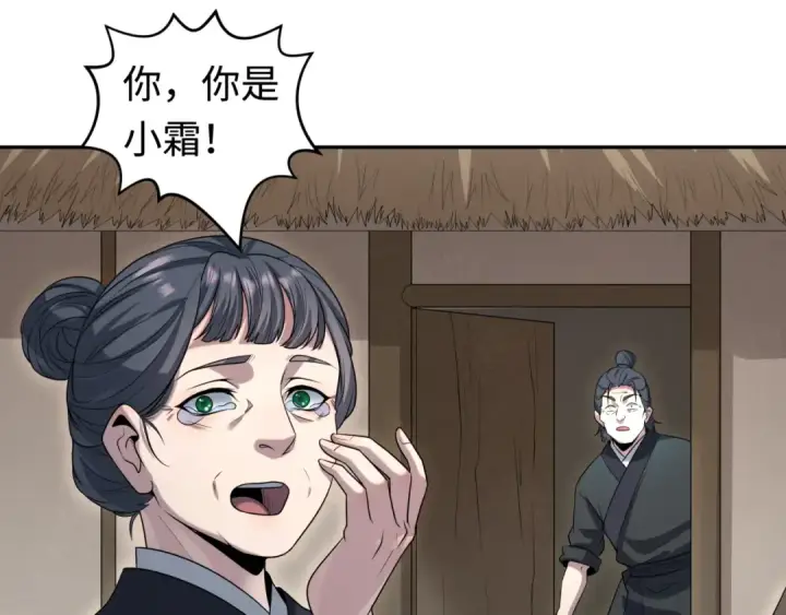 《全球诡异时代》第184话 花开彼岸！图57