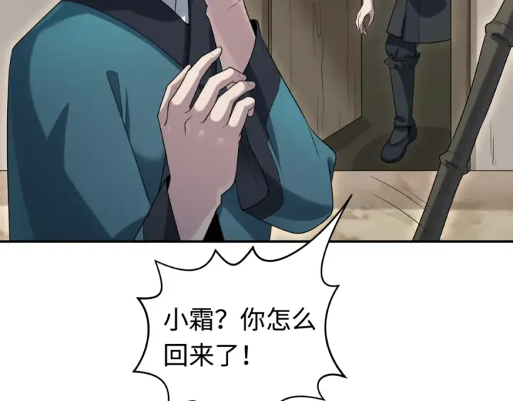 《全球诡异时代》第184话 花开彼岸！图58