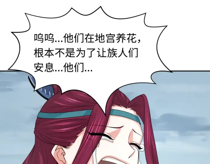 《全球诡异时代》第184话 花开彼岸！图60