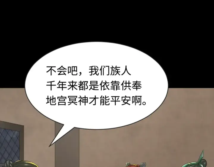 《全球诡异时代》第184话 花开彼岸！图68