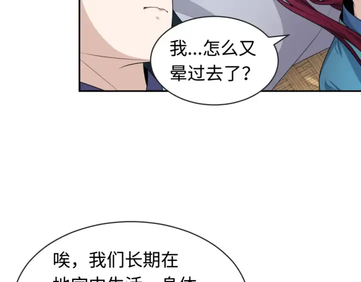 《全球诡异时代》第184话 花开彼岸！图79