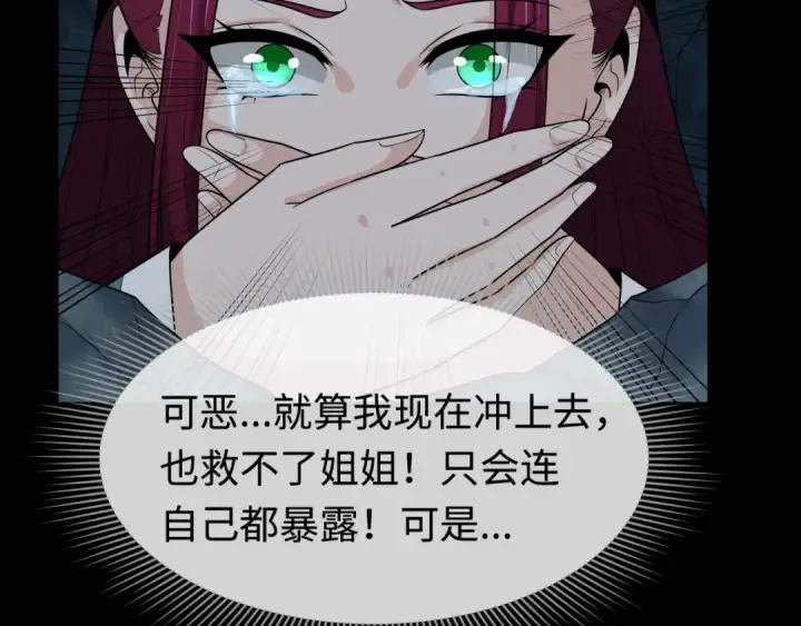 《全球诡异时代》第184话 花开彼岸！图9