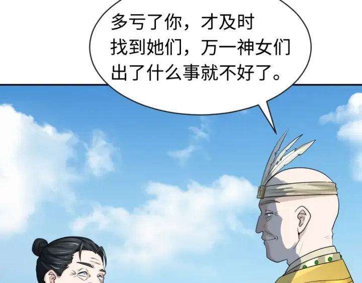 《全球诡异时代》第184话 花开彼岸！图91