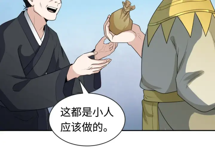 《全球诡异时代》第184话 花开彼岸！图92