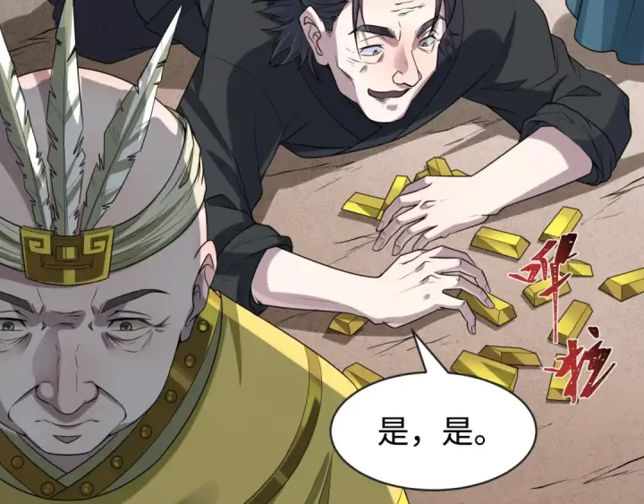 《全球诡异时代》第184话 花开彼岸！图97