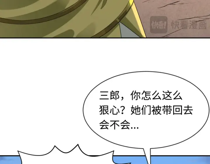 《全球诡异时代》第184话 花开彼岸！图98