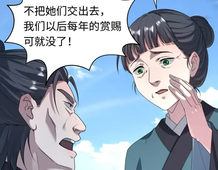 《全球诡异时代》第184话 花开彼岸！图99