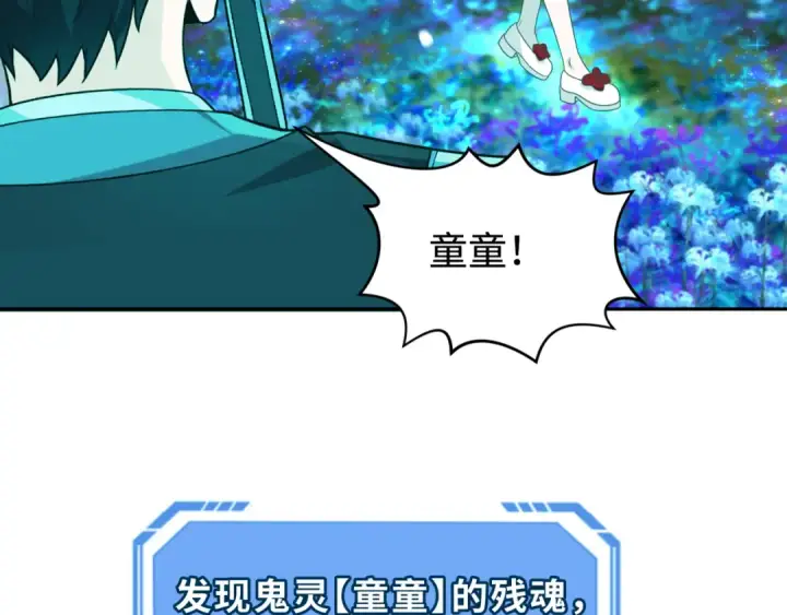 《全球诡异时代》第185话 地宫坍塌！图127