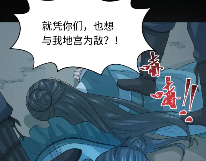 《全球诡异时代》第185话 地宫坍塌！图13