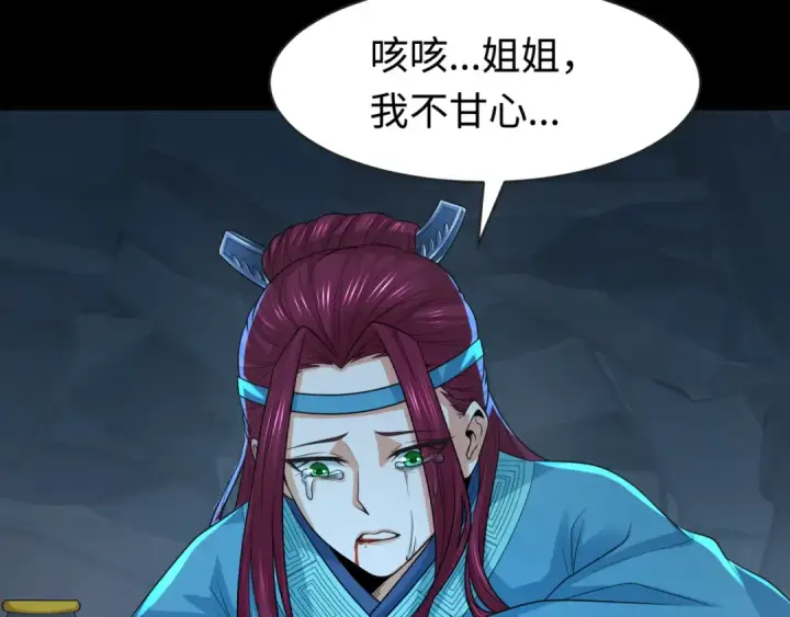 《全球诡异时代》第185话 地宫坍塌！图17