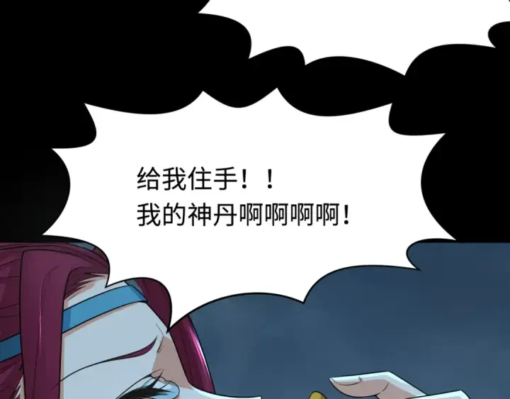 《全球诡异时代》第185话 地宫坍塌！图22