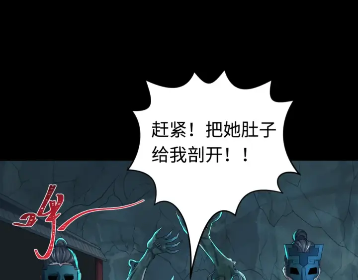 《全球诡异时代》第185话 地宫坍塌！图25