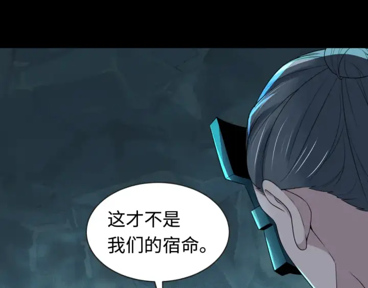 《全球诡异时代》第185话 地宫坍塌！图28