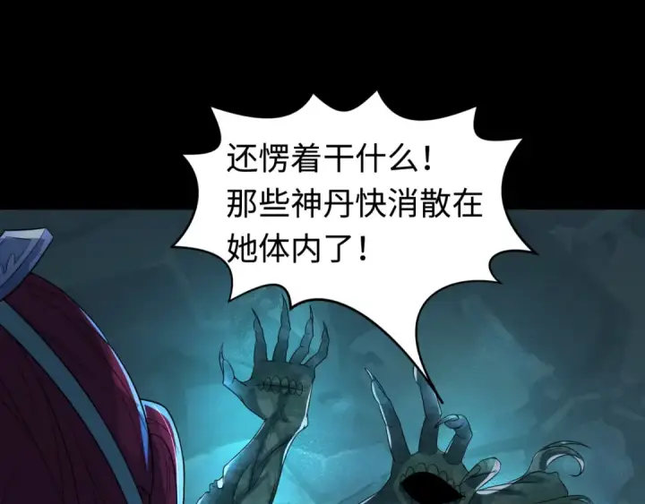 《全球诡异时代》第185话 地宫坍塌！图31