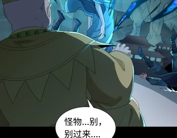 《全球诡异时代》第185话 地宫坍塌！图41
