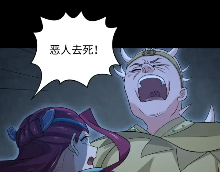 《全球诡异时代》第185话 地宫坍塌！图5