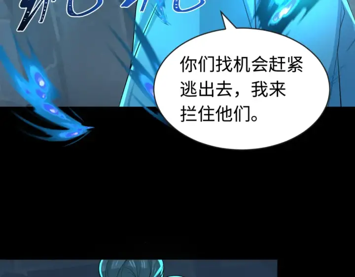 《全球诡异时代》第185话 地宫坍塌！图52
