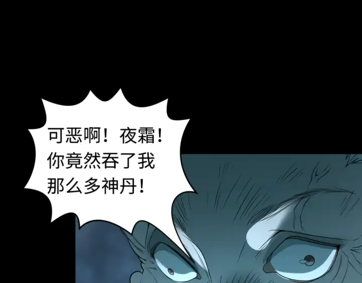 《全球诡异时代》第185话 地宫坍塌！图54