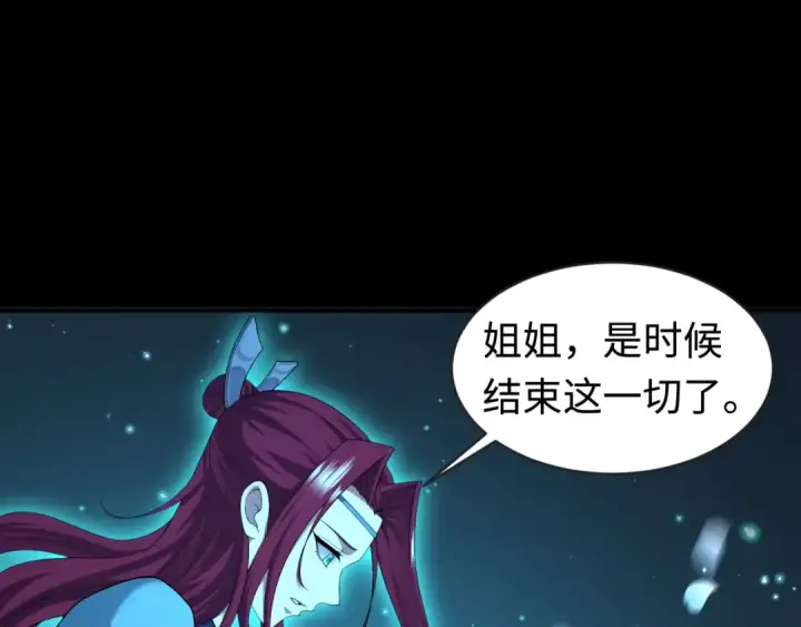 《全球诡异时代》第185话 地宫坍塌！图83
