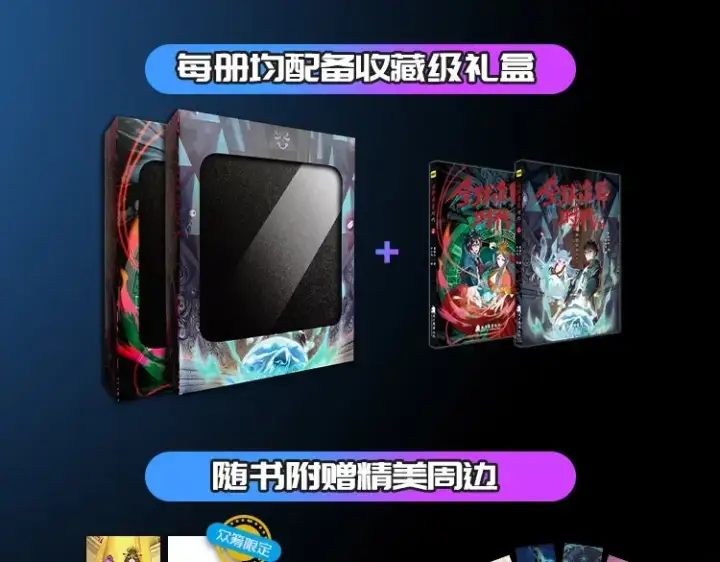《全球诡异时代》《全球诡异时代》实体书来啦！众筹开启！图4