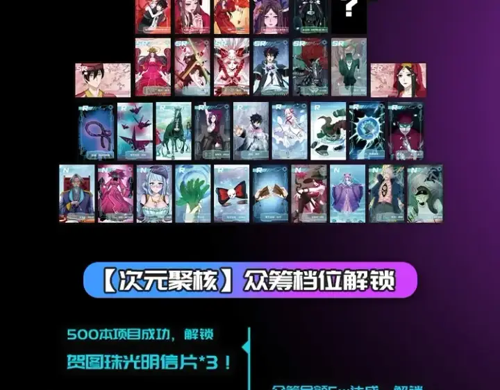 《全球诡异时代》《全球诡异时代》实体书来啦！众筹开启！图6