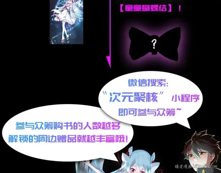 《全球诡异时代》《全球诡异时代》实体书来啦！众筹开启！图8