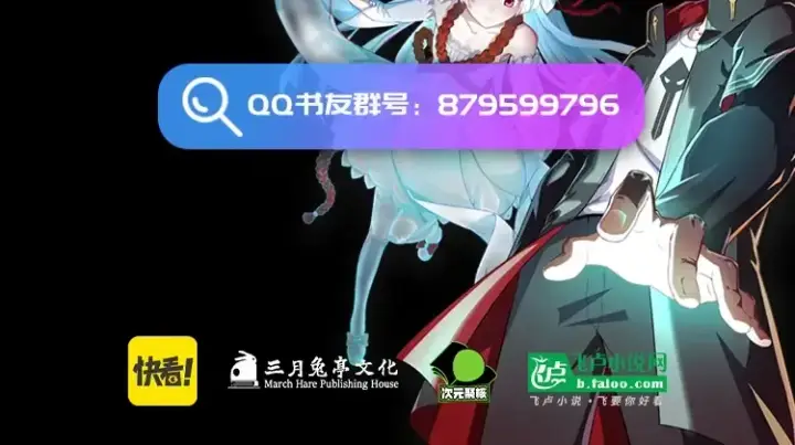 《全球诡异时代》《全球诡异时代》实体书来啦！众筹开启！图9