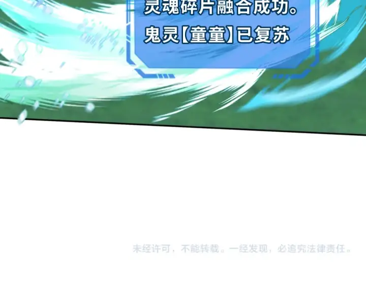 《全球诡异时代》第186话 童童复活！图125