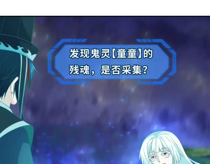《全球诡异时代》第186话 童童复活！图13