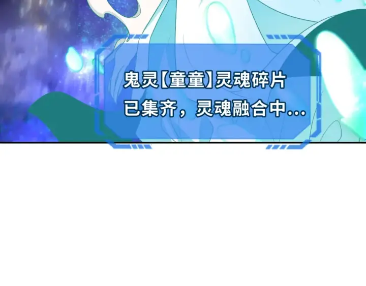 《全球诡异时代》第186话 童童复活！图19