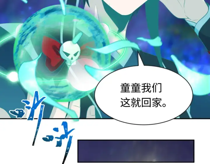 《全球诡异时代》第186话 童童复活！图21