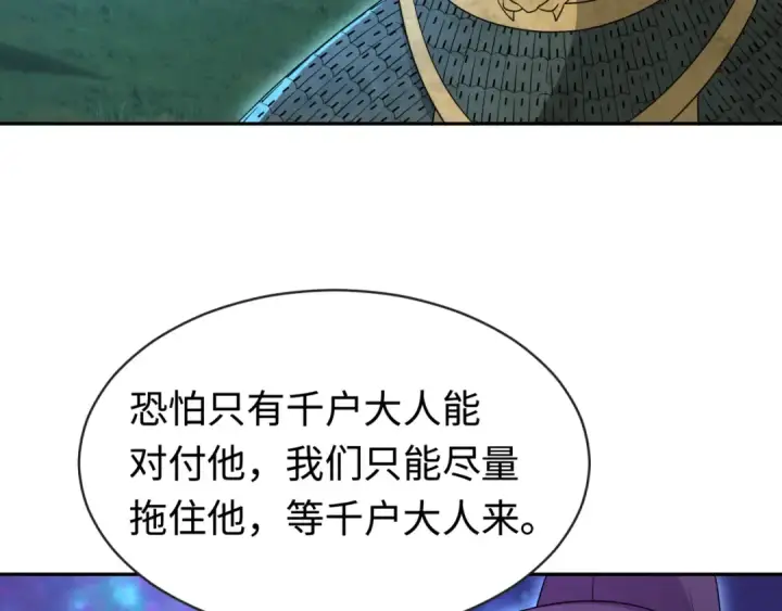《全球诡异时代》第186话 童童复活！图37