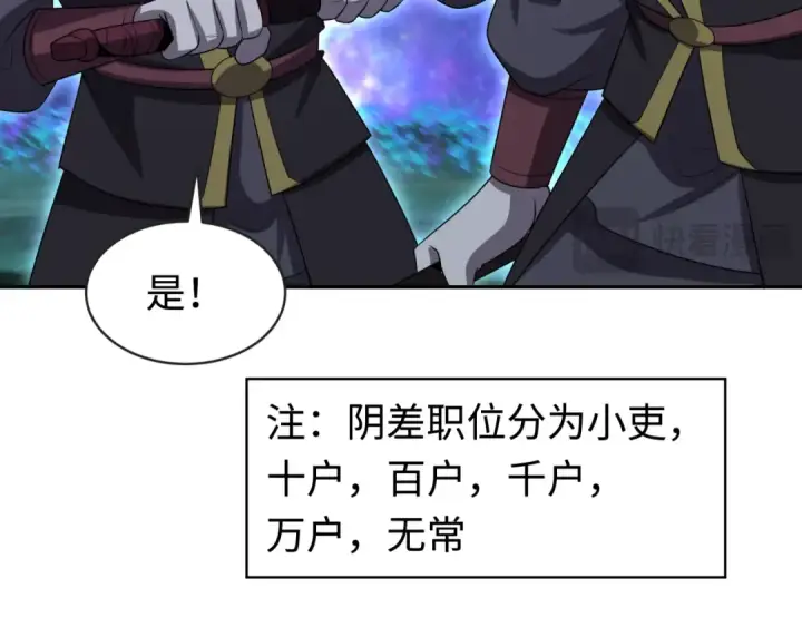 《全球诡异时代》第186话 童童复活！图39